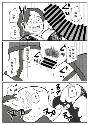 Ottoonzōshi ni okasareru onba Chinese 壹隻小白个人汉化 - Page 24