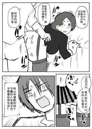 Ottoonzōshi ni okasareru onba Chinese 壹隻小白个人汉化 - Page 35