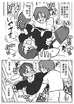 Ottoonzōshi ni okasareru onba Chinese 壹隻小白个人汉化 - Page 43