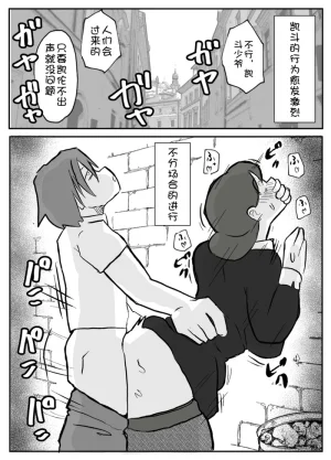 Ottoonzōshi ni okasareru onba Chinese 壹隻小白个人汉化 - Page 44