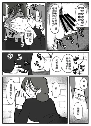 Ottoonzōshi ni okasareru onba Chinese 壹隻小白个人汉化 - Page 45