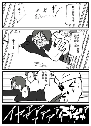 Ottoonzōshi ni okasareru onba Chinese 壹隻小白个人汉化 - Page 48