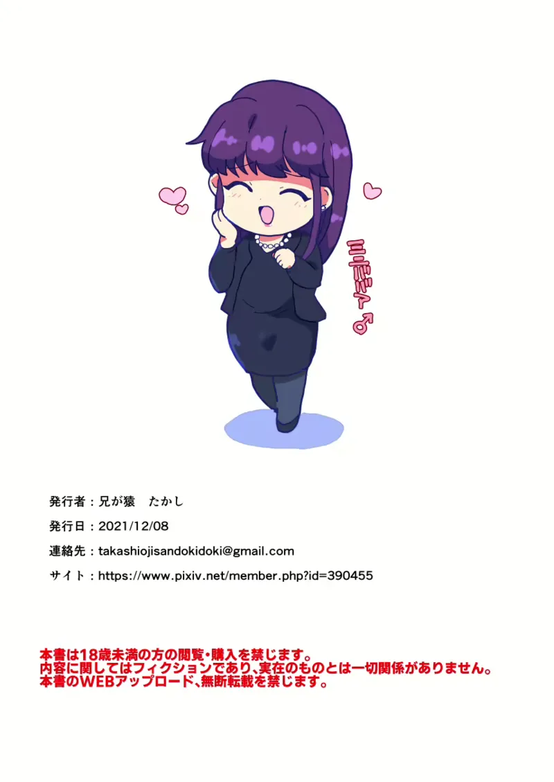 Oyaji no aijin no ero baba o-haru - Meng NTR Selingkuhan Ayahku - Image 14