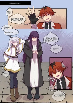 OZ B-DAY FRIEREN COMPLETED机翻 GPT5.4 - Page 2