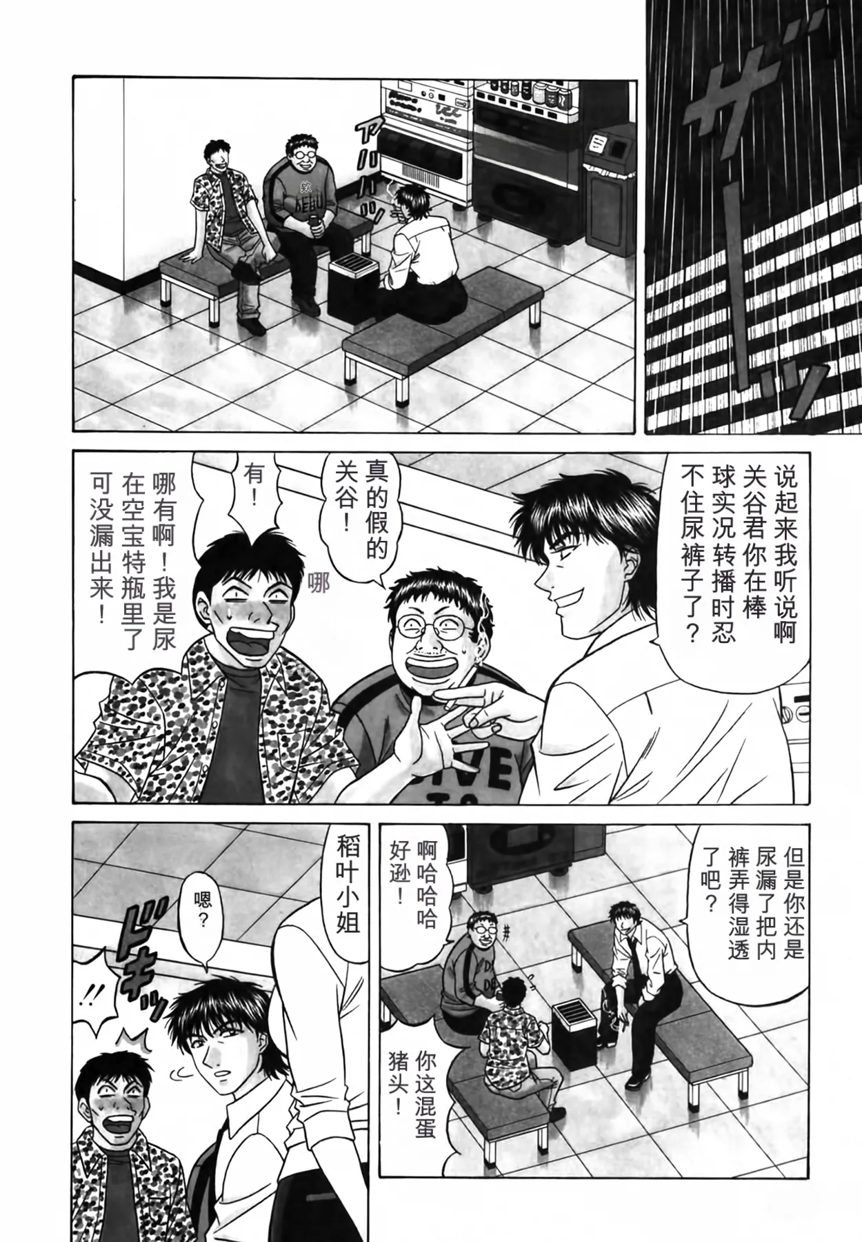 Ozaki Akira Caster Natsume Reiko no Yuuwaku Vol. 3丨女主播夏目玲子的诱惑 3 Chinese个人机翻汉化 - Image 129