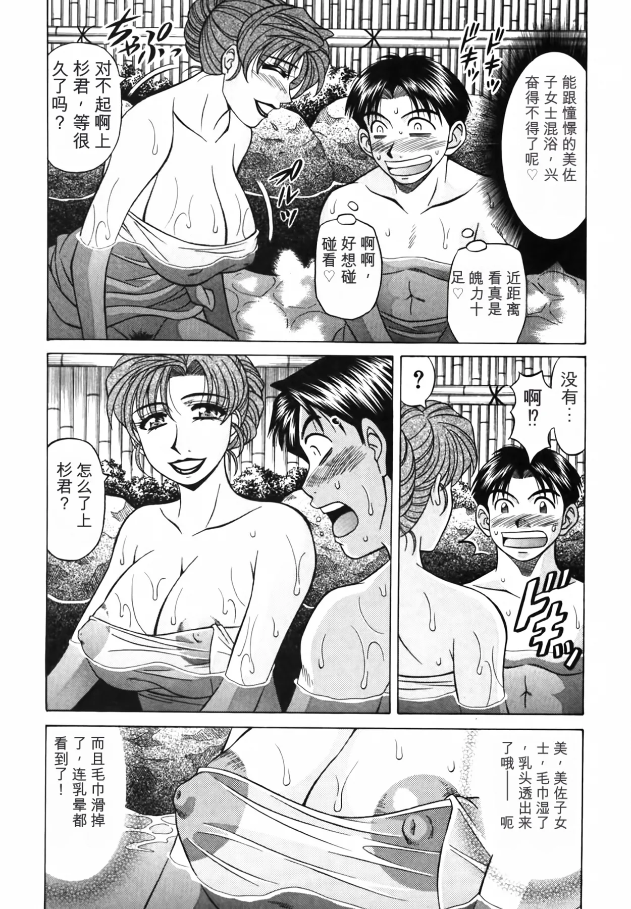 Ozaki Akira Caster Natsume Reiko no Yuuwaku Vol. 3丨女主播夏目玲子的诱惑 3 Chinese个人机翻汉化 - Image 18