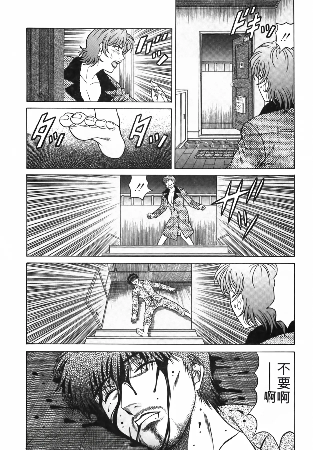 Ozaki Akira Caster Natsume Reiko no Yuuwaku Vol. 3丨女主播夏目玲子的诱惑 3 Chinese个人机翻汉化 - Image 207