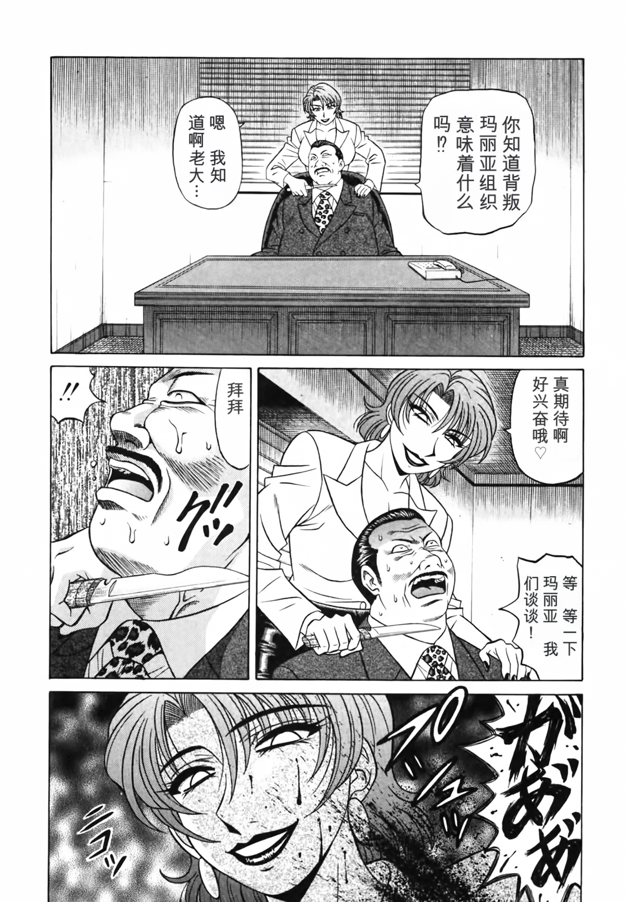 Ozaki Akira Caster Natsume Reiko no Yuuwaku Vol. 3丨女主播夏目玲子的诱惑 3 Chinese个人机翻汉化 - Image 34