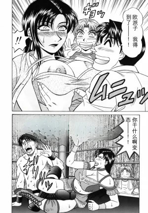 Ozaki Akira Caster Natsume Reiko no Yuuwaku Vol. 3丨女主播夏目玲子的诱惑 3 Chinese个人机翻汉化 - Page 116