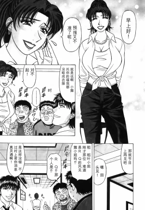Ozaki Akira Caster Natsume Reiko no Yuuwaku Vol. 3丨女主播夏目玲子的诱惑 3 Chinese个人机翻汉化 - Page 130