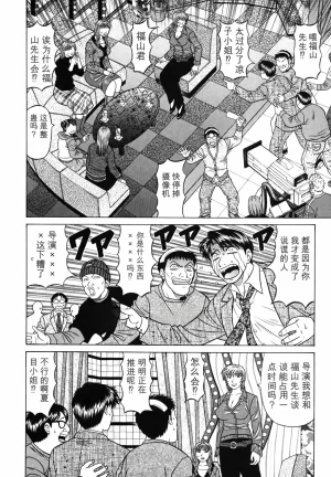 Ozaki Akira Caster Natsume Reiko no Yuuwaku Vol. 3丨女主播夏目玲子的诱惑 3 Chinese个人机翻汉化 - Page 179