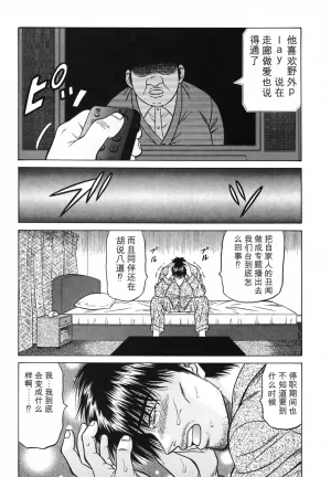 Ozaki Akira Caster Natsume Reiko no Yuuwaku Vol. 3丨女主播夏目玲子的诱惑 3 Chinese个人机翻汉化 - Page 192
