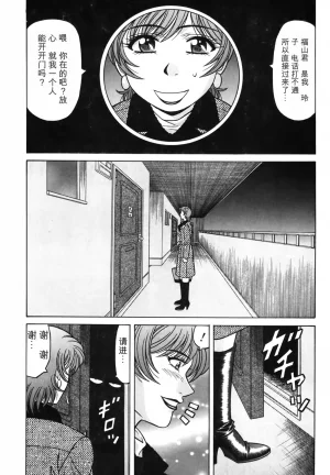 Ozaki Akira Caster Natsume Reiko no Yuuwaku Vol. 3丨女主播夏目玲子的诱惑 3 Chinese个人机翻汉化 - Page 199