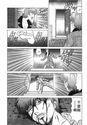 Ozaki Akira Caster Natsume Reiko no Yuuwaku Vol. 3丨女主播夏目玲子的诱惑 3 Chinese个人机翻汉化 - Page 207