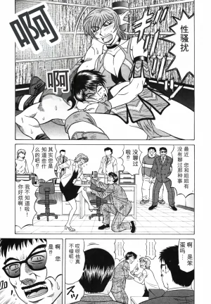 Ozaki Akira Caster Natsume Reiko no Yuuwaku Vol. 3丨女主播夏目玲子的诱惑 3 Chinese个人机翻汉化 - Page 31