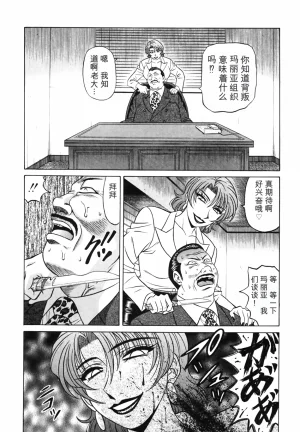 Ozaki Akira Caster Natsume Reiko no Yuuwaku Vol. 3丨女主播夏目玲子的诱惑 3 Chinese个人机翻汉化 - Page 34