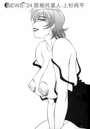 Ozaki Akira Caster Natsume Reiko no Yuuwaku Vol. 3丨女主播夏目玲子的诱惑 3 Chinese个人机翻汉化 - Page 67