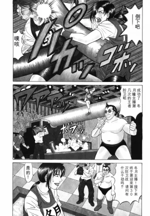 Ozaki Akira Caster Natsume Reiko no Yuuwaku Vol. 3丨女主播夏目玲子的诱惑 3 Chinese个人机翻汉化 - Page 88
