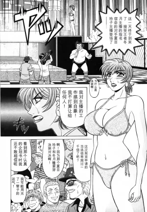 Ozaki Akira Caster Natsume Reiko no Yuuwaku Vol. 3丨女主播夏目玲子的诱惑 3 Chinese个人机翻汉化 - Page 94