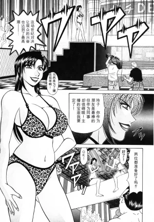 Ozaki Akira Caster Natsume Reiko no Yuuwaku Vol. 3丨女主播夏目玲子的诱惑 3 Chinese个人机翻汉化 - Page 95