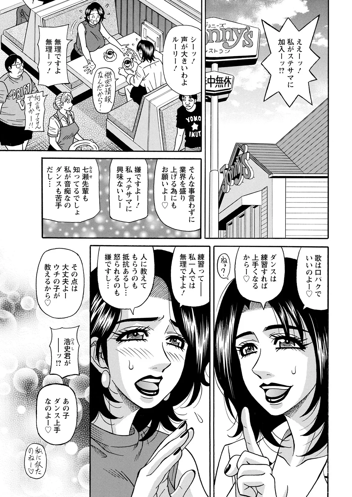 Ozaki Akira The Extraordinary Life of Widow Announcer Ruriko Action Pizazz Complete - Image 138