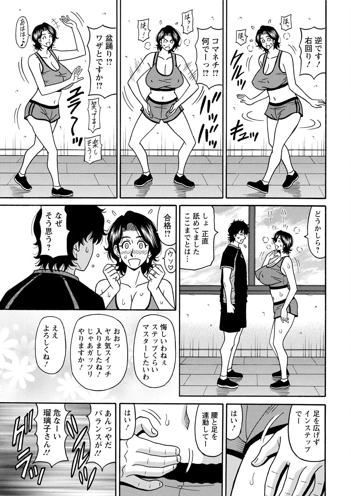 Ozaki Akira The Extraordinary Life of Widow Announcer Ruriko Action Pizazz Complete - Image 144