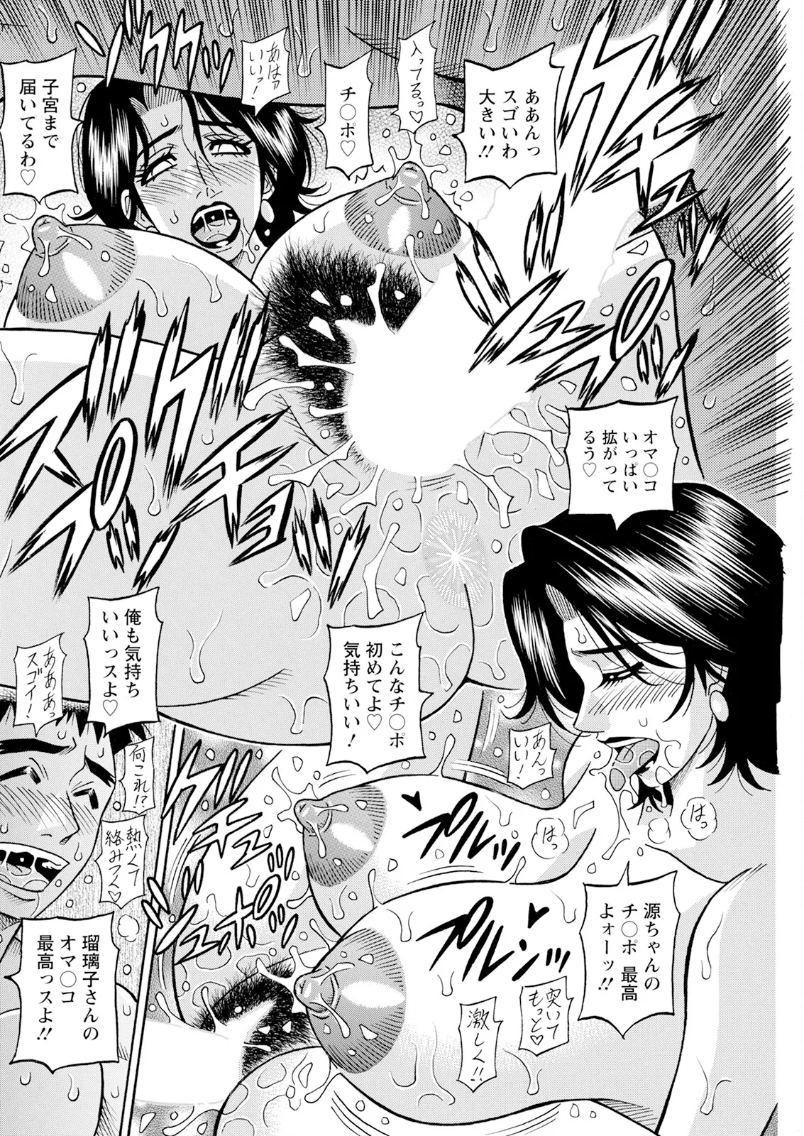 Ozaki Akira The Extraordinary Life of Widow Announcer Ruriko Action Pizazz Complete - Image 190