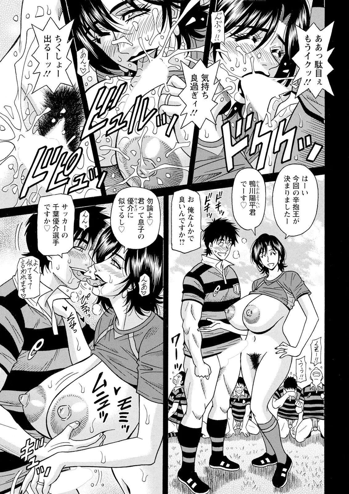 Ozaki Akira The Extraordinary Life of Widow Announcer Ruriko Action Pizazz Complete - Image 225