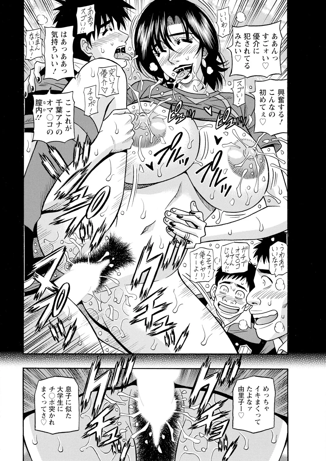 Ozaki Akira The Extraordinary Life of Widow Announcer Ruriko Action Pizazz Complete - Image 226