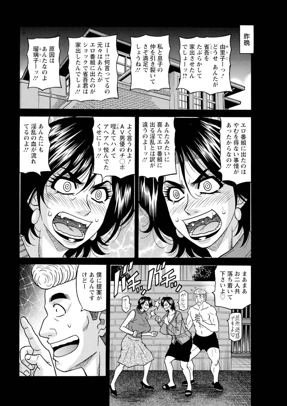 Ozaki Akira The Extraordinary Life of Widow Announcer Ruriko Action Pizazz Complete - Image 232