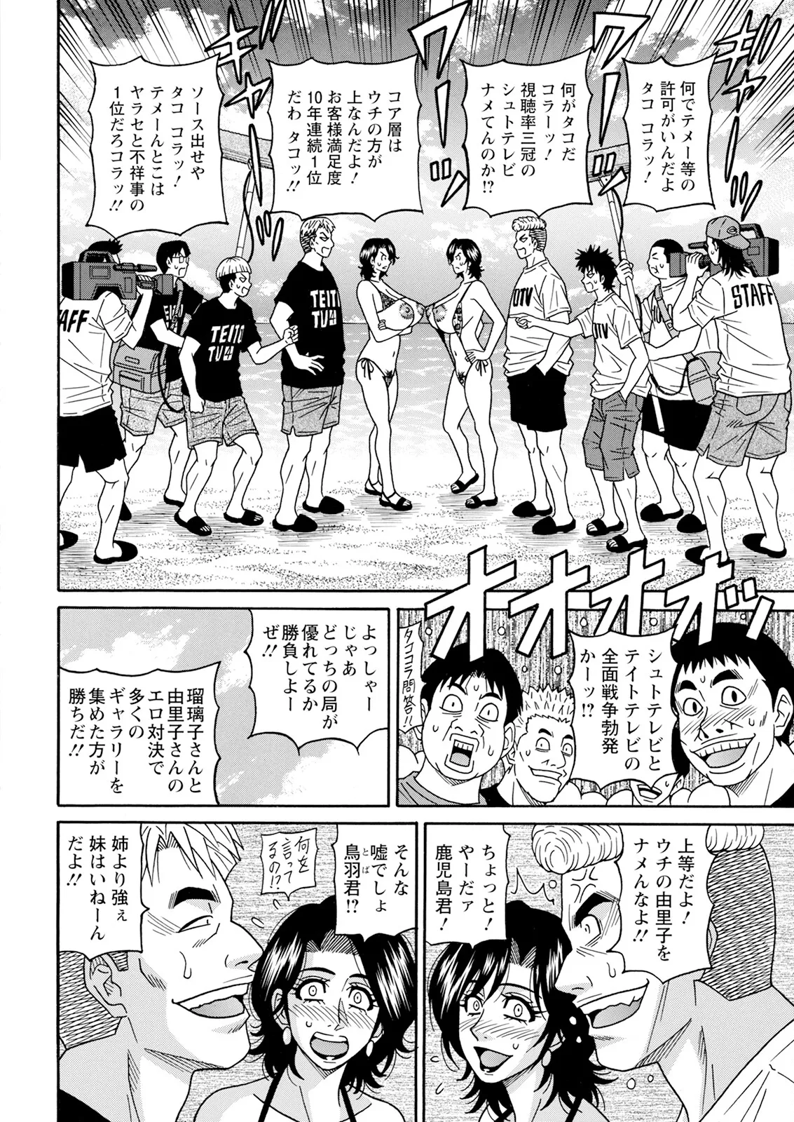 Ozaki Akira The Extraordinary Life of Widow Announcer Ruriko Action Pizazz Complete - Image 272