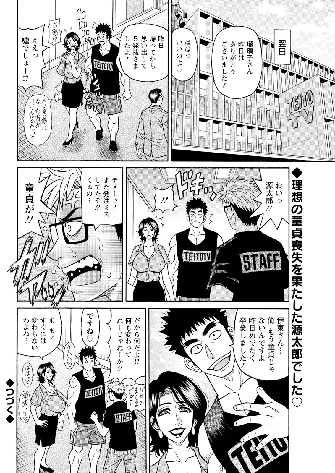 Ozaki Akira The Extraordinary Life of Widow Announcer Ruriko Action Pizazz Complete - Image 29