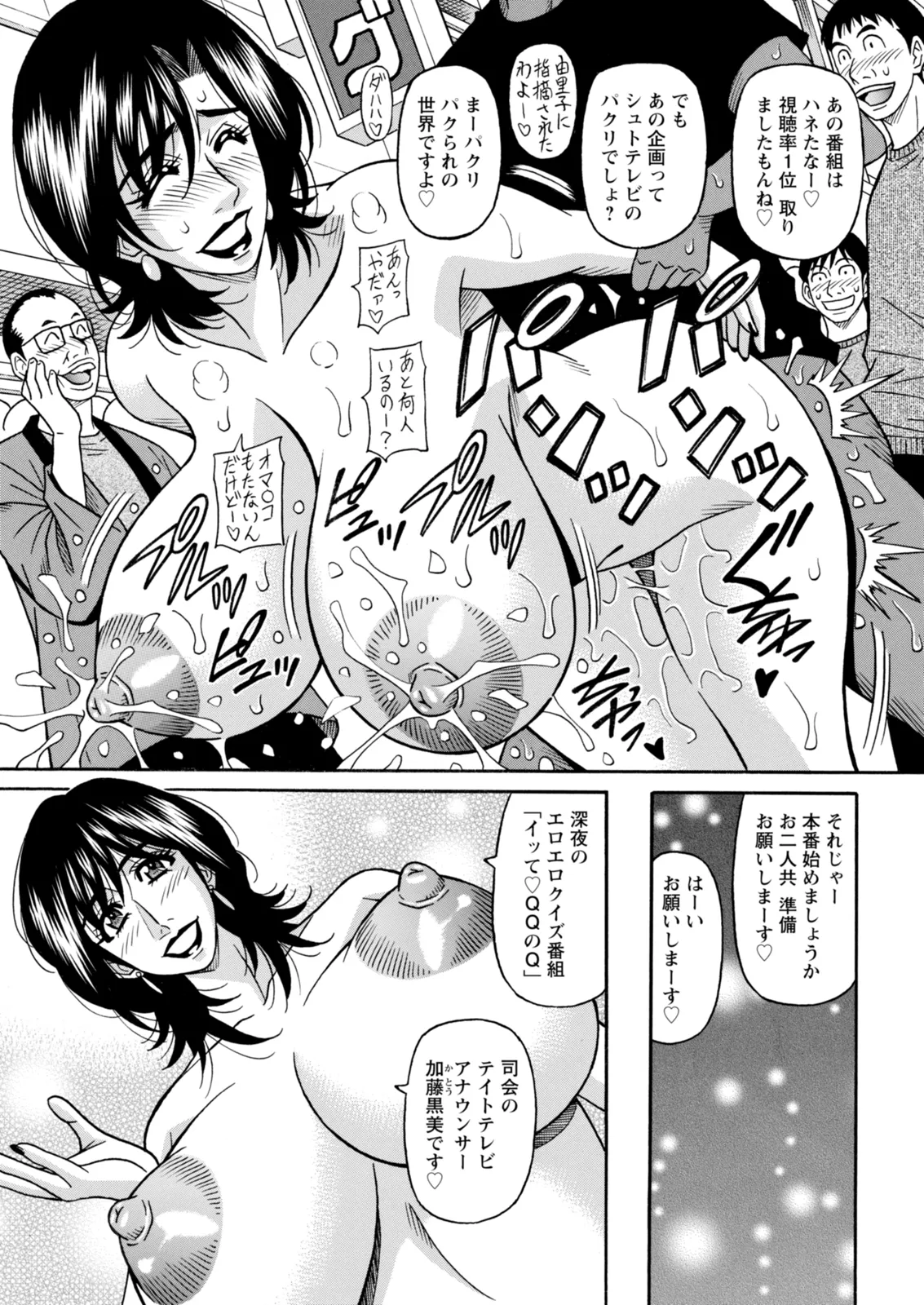 Ozaki Akira The Extraordinary Life of Widow Announcer Ruriko Action Pizazz Complete - Image 343