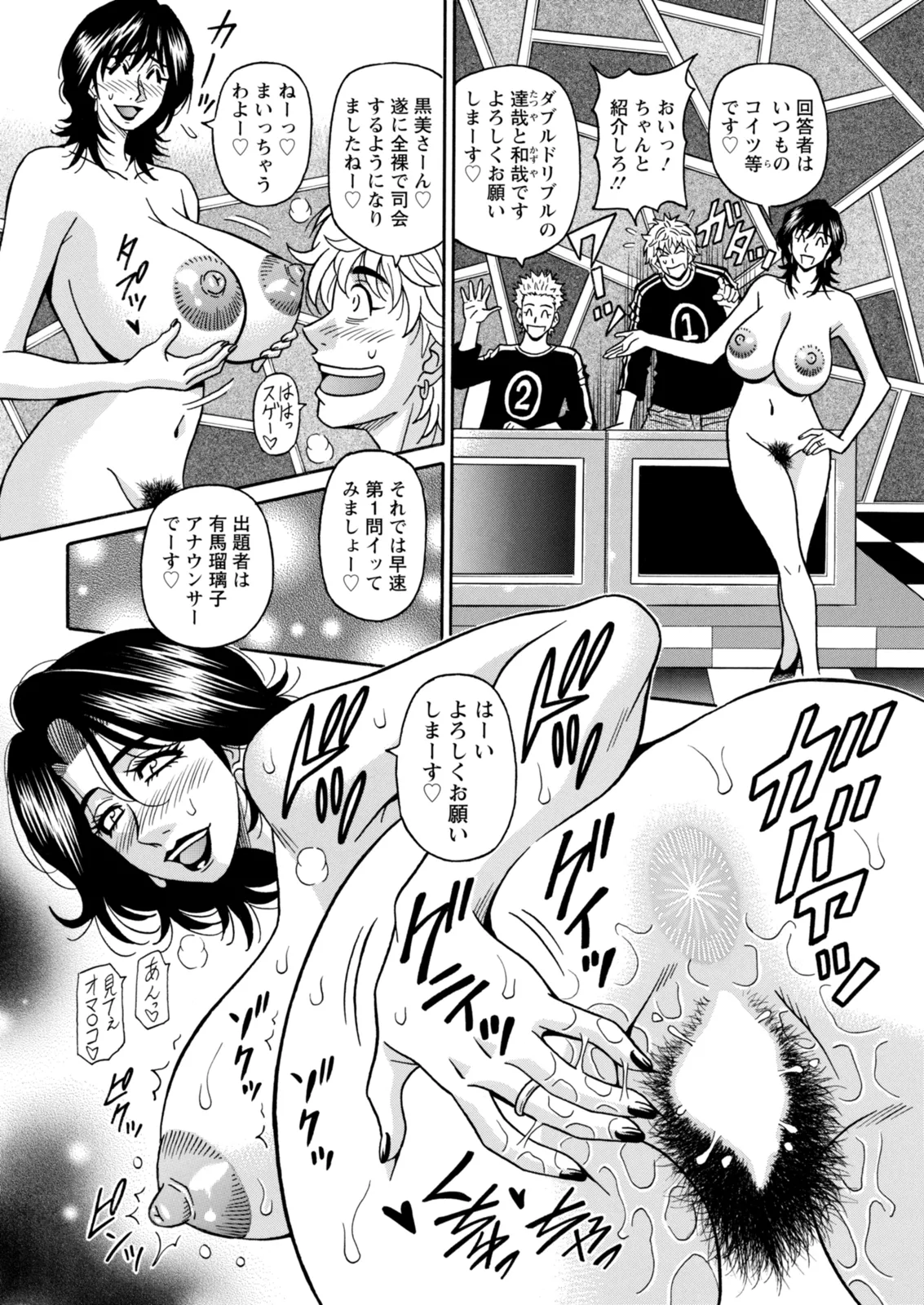 Ozaki Akira The Extraordinary Life of Widow Announcer Ruriko Action Pizazz Complete - Image 344