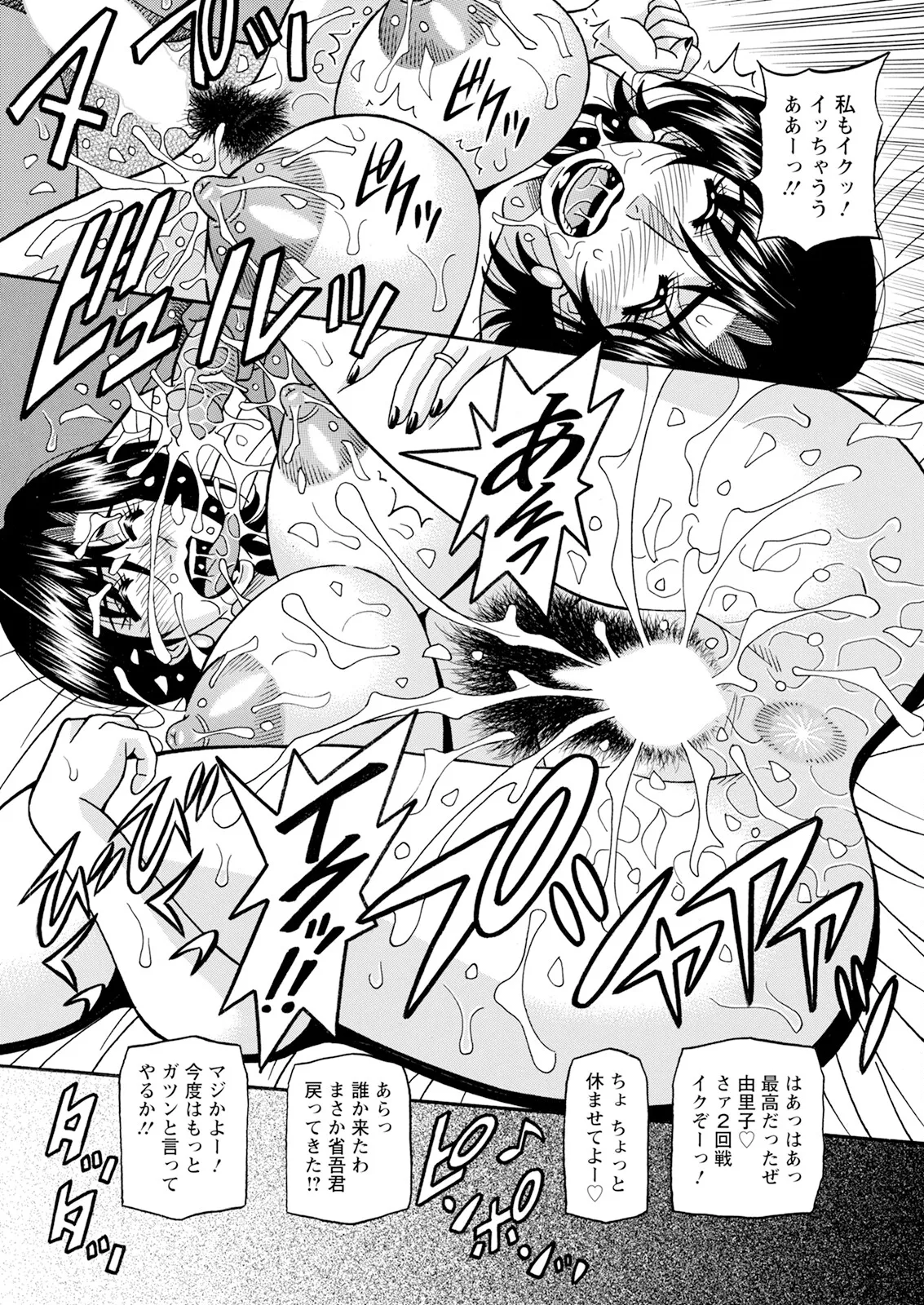 Ozaki Akira The Extraordinary Life of Widow Announcer Ruriko Action Pizazz Complete - Image 64