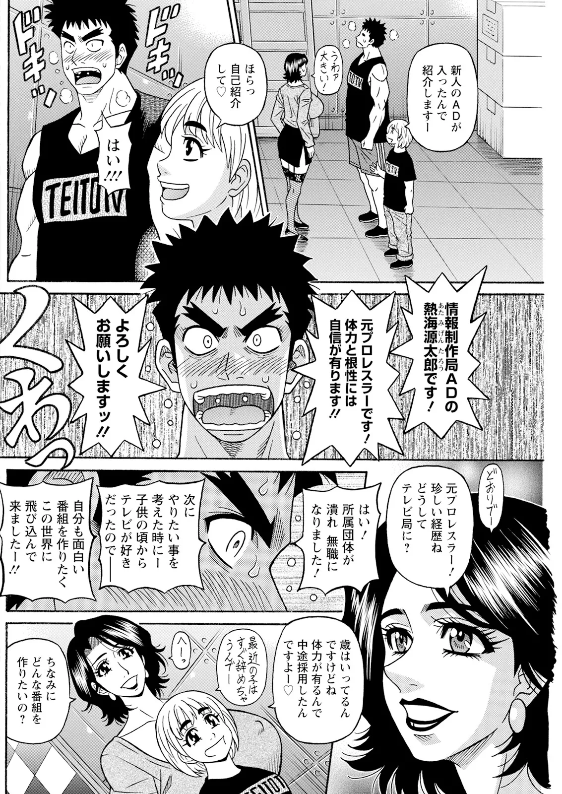 Ozaki Akira The Extraordinary Life of Widow Announcer Ruriko Action Pizazz Complete - Image 7