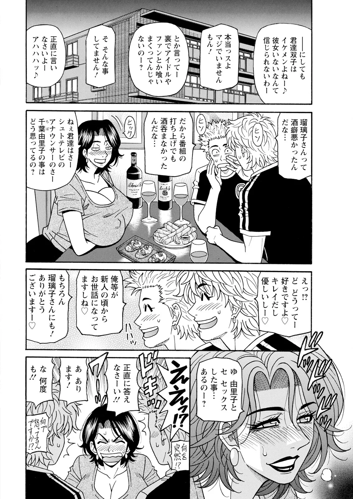 Ozaki Akira The Extraordinary Life of Widow Announcer Ruriko Action Pizazz Complete - Image 71