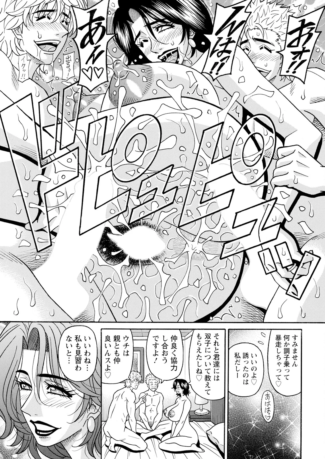 Ozaki Akira The Extraordinary Life of Widow Announcer Ruriko Action Pizazz Complete - Image 82