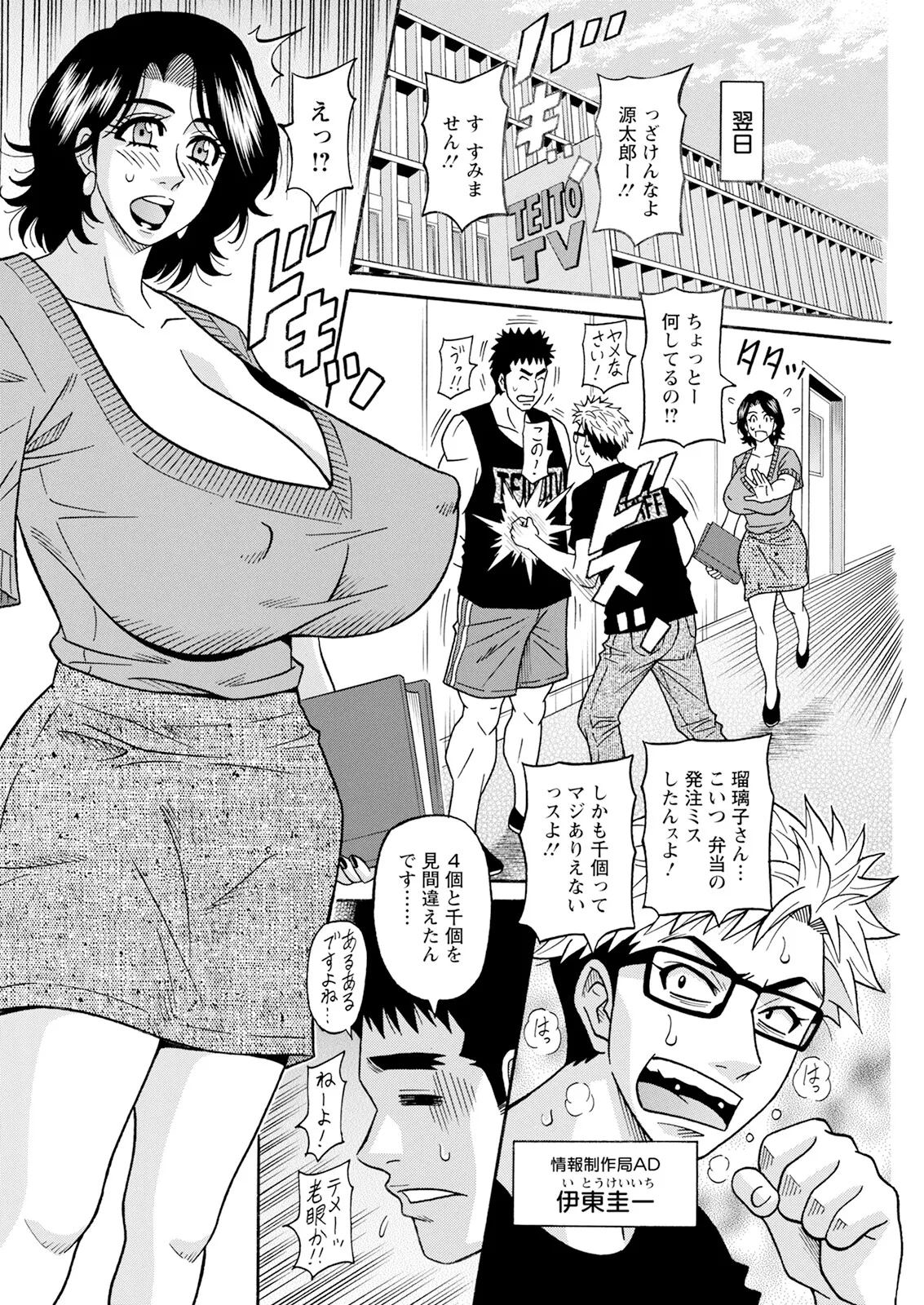 Ozaki Akira The Extraordinary Life of Widow Announcer Ruriko Action Pizazz Complete - Image 9