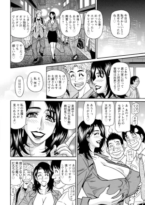 Ozaki Akira The Extraordinary Life of Widow Announcer Ruriko Action Pizazz Complete - Page 99