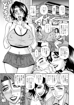 Ozaki Akira The Extraordinary Life of Widow Announcer Ruriko Action Pizazz Complete - Page 100