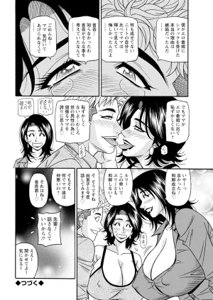 Ozaki Akira The Extraordinary Life of Widow Announcer Ruriko Action Pizazz Complete - Page 101