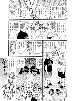 Ozaki Akira The Extraordinary Life of Widow Announcer Ruriko Action Pizazz Complete - Page 118