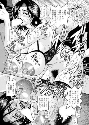 Ozaki Akira The Extraordinary Life of Widow Announcer Ruriko Action Pizazz Complete - Page 123