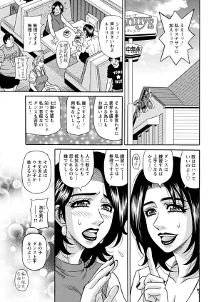 Ozaki Akira The Extraordinary Life of Widow Announcer Ruriko Action Pizazz Complete - Page 138