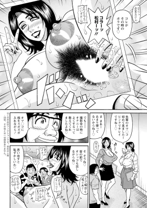 Ozaki Akira The Extraordinary Life of Widow Announcer Ruriko Action Pizazz Complete - Page 157
