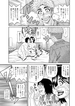 Ozaki Akira The Extraordinary Life of Widow Announcer Ruriko Action Pizazz Complete - Page 172