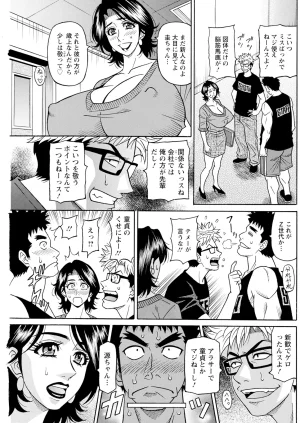 Ozaki Akira The Extraordinary Life of Widow Announcer Ruriko Action Pizazz Complete - Page 183