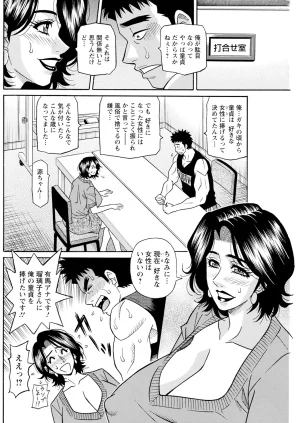 Ozaki Akira The Extraordinary Life of Widow Announcer Ruriko Action Pizazz Complete - Page 184
