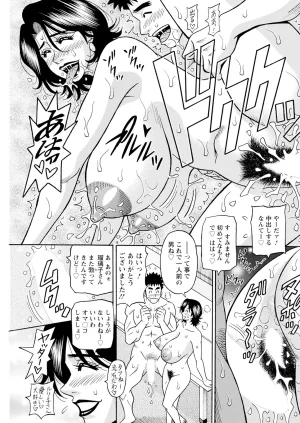 Ozaki Akira The Extraordinary Life of Widow Announcer Ruriko Action Pizazz Complete - Page 193
